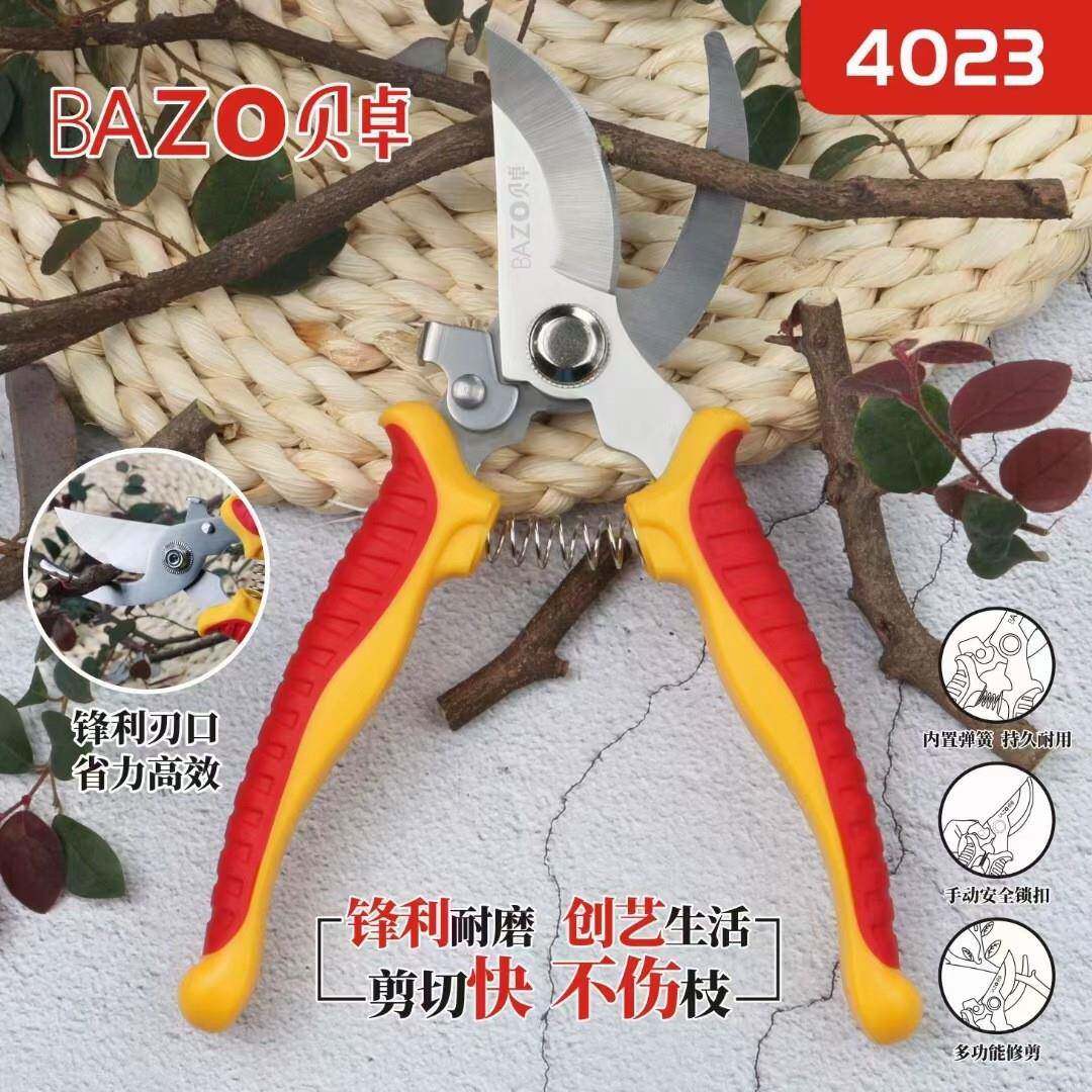 贝卓4023花枝剪园艺剪子修植物枝桔子剪不锈钢果树剪刀剪果子整枝