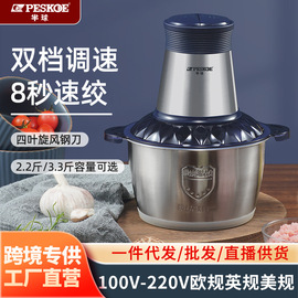 跨境110V半球绞肉机家用电动料理搅拌机全自动多功能不锈钢搅馅机