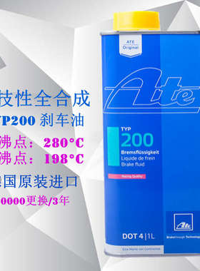 ATE德国原装进口TYP200全合成汽车摩托竞技型刹车油制动液 DOT4