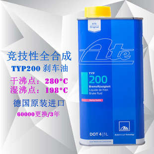 ATE德国原装进口TYP200全合成汽车摩托竞技型刹车油制动液 DOT4