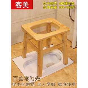 老人蹲厕防滑坐便凳坐便椅孕妇坐便器家用可移动马桶成人实木坐椅