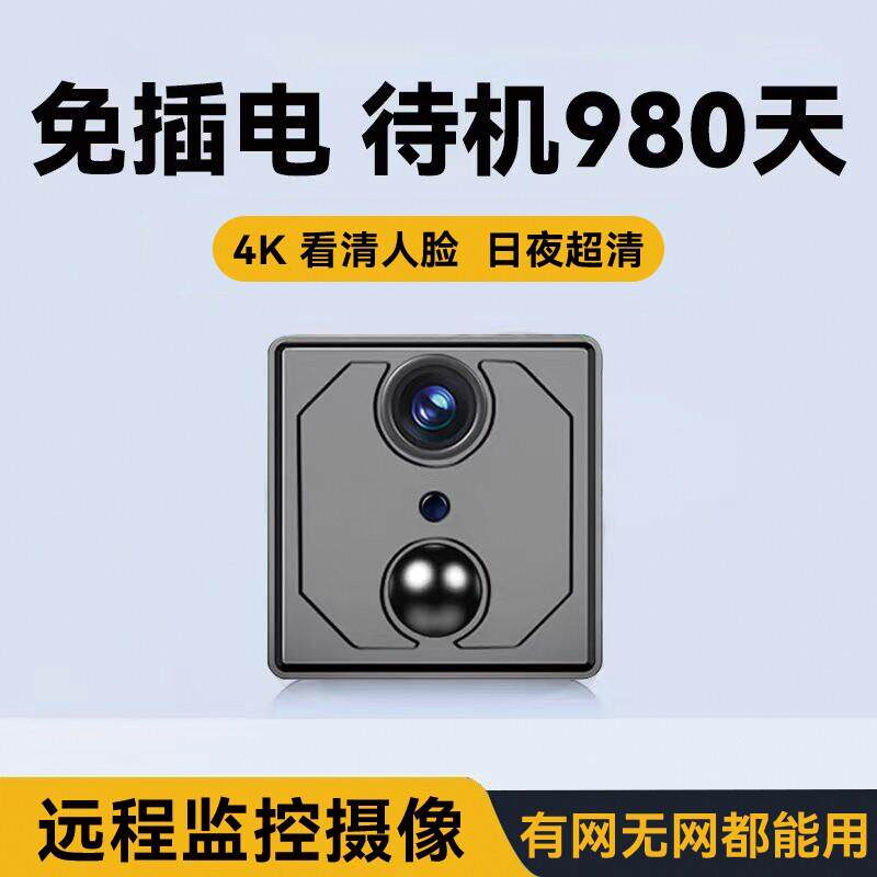 摄像头免插电家用无线手机远程高清夜视监控器无需网络家用摄像头