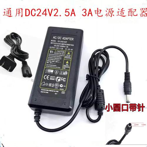 紫光UnisQ5665 Q5645 Q5646 Q6565扫描仪电源适配器适用9683