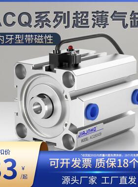 ACQ薄型气缸大全小型气动ACQ32x40x50x63x80X100X10X20X30X35-S