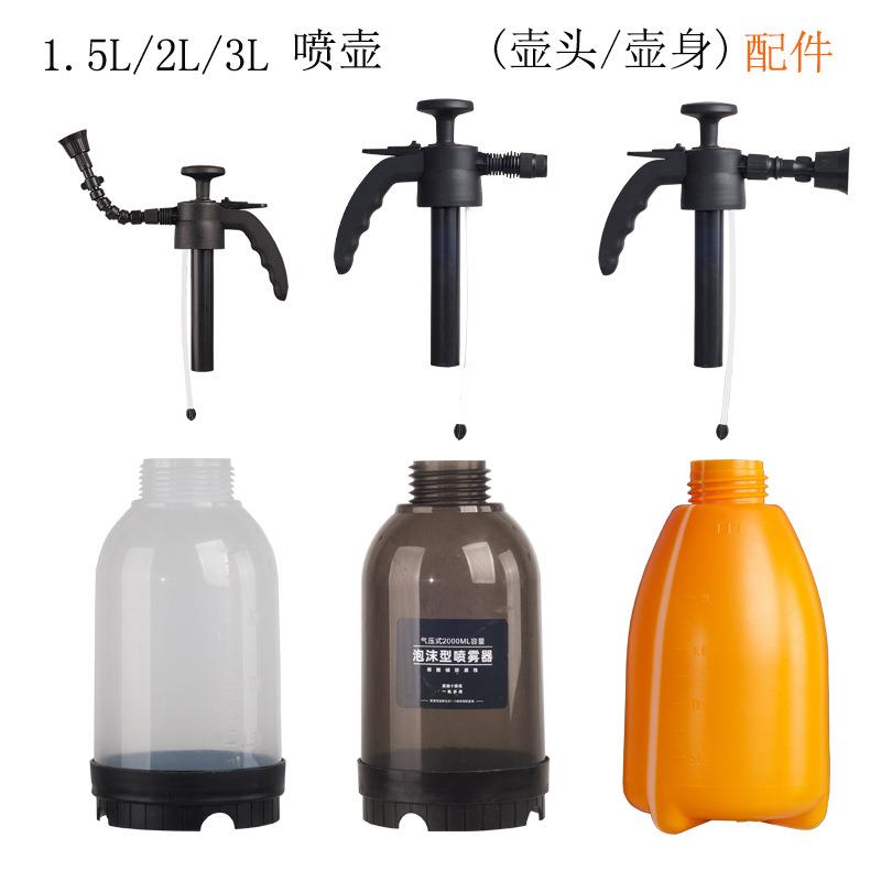 浇水喷壶配件喷头园艺用品零件气压喷嘴雾化浇花喷雾器园林喷水壶
