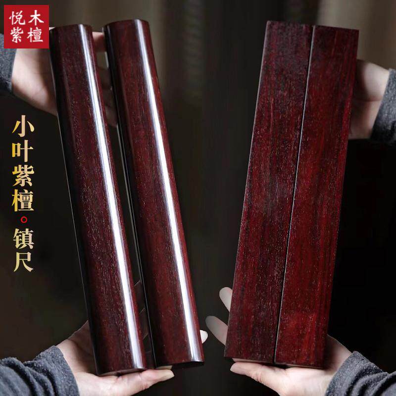 印度小叶紫檀镇尺满金星压尺高油密老料文房四宝紫檀木镇纸压纸