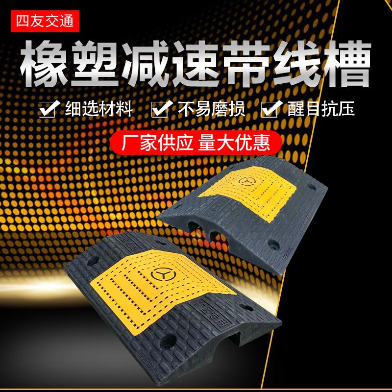 减速带线槽橡胶PVC电缆保护槽 室内户外地面线槽橡胶压盖线板现货