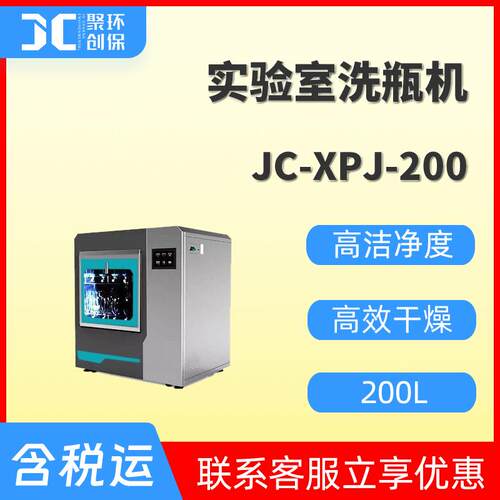 全自动器皿清洗机实验室玻璃器皿清洗机全自动洗瓶机试管烧杯清洗