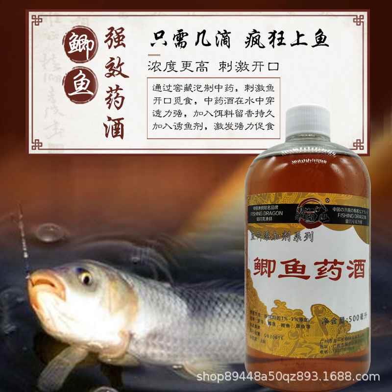 纯正高浓度麝香液中药酒小药鲫鱼野钓饵料钓鱼专用鱼饵诱鱼添加剂