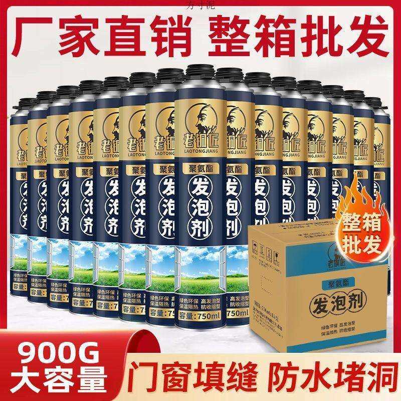 泡沫胶填缝剂发泡胶整箱膨胀填充剂门窗高粘度胶发泡剂亚马逊