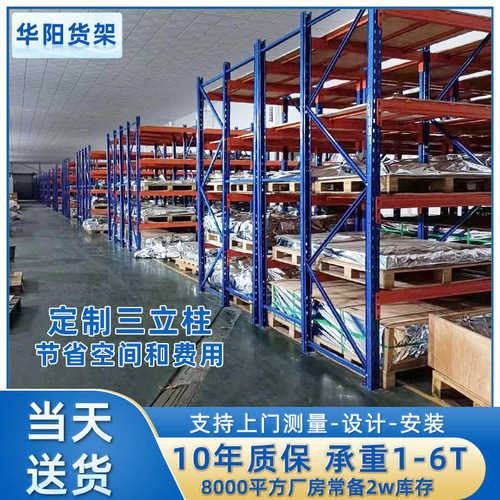 广州深圳东莞仓库货架重型托盘高位货架重型货架五金库房仓储货架