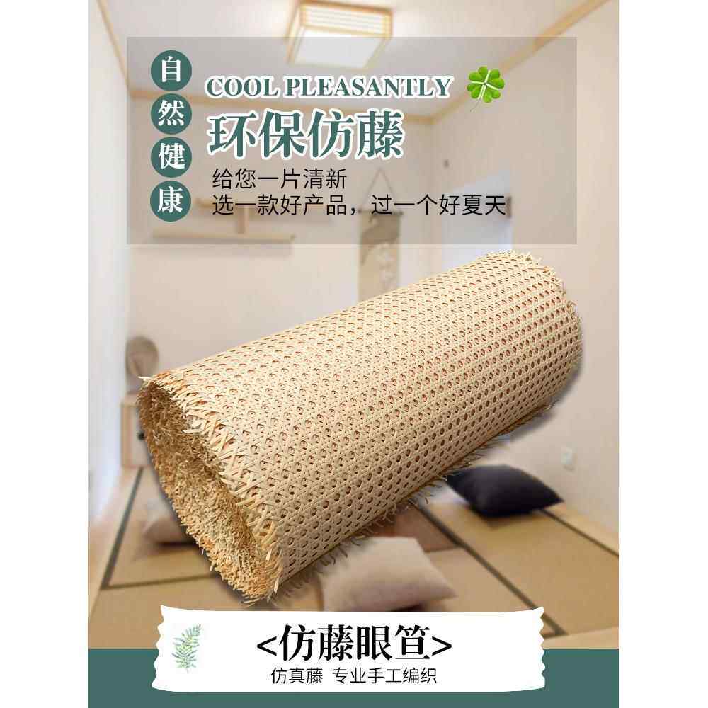 藤编材料六八角眼笪仿天然吊顶贴面装饰藤席家具门框屏风编织辅料