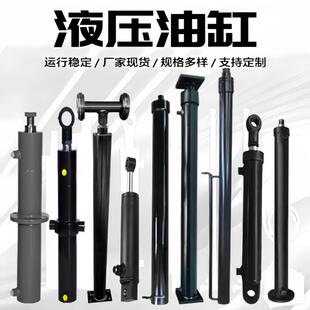 液压油缸液压货梯升降机油缸双向液压缸叉车油缸液压泵站油缸定做