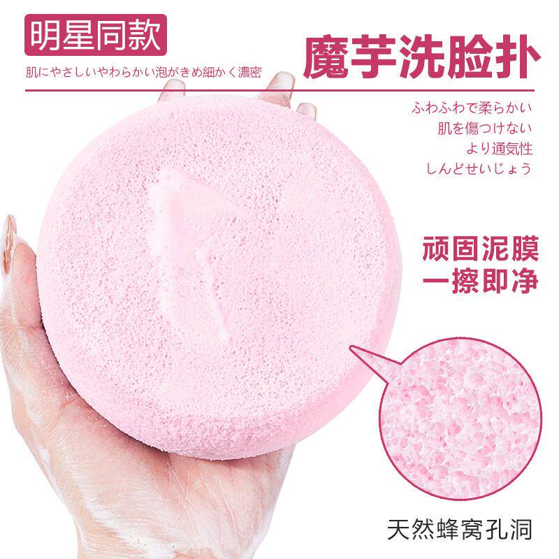 洗脸扑明星同款魔芋深层清洁海绵加厚美容院专用家用女加大洗脸扑