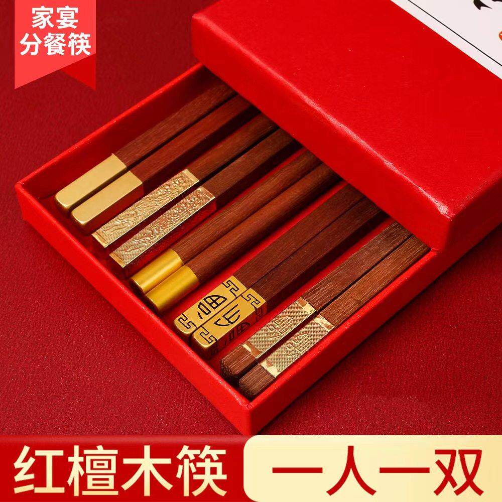 2026筷子家用高档新款红檀木鸡翅木实木高端个人专用一人一快筷子