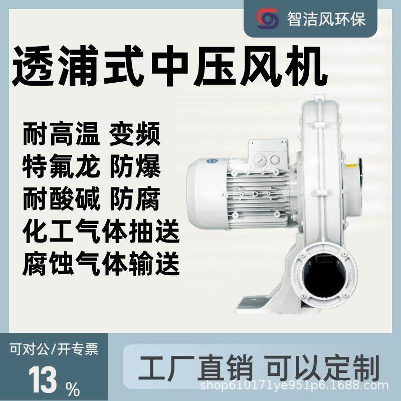 中压风机5.5KW防爆中压鼓风机阻爆可燃易爆气体输送铝壳中压风机
