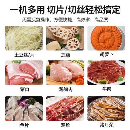 切肉机商用电动鲜肉切片肉丝全自动切菜土豆绞肉丁不锈钢小型家用