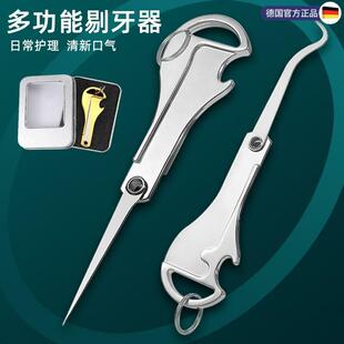 304牙签扣牙神器不锈钢剔牙随身超细长防塞牙剃牙钩勾针可开瓶