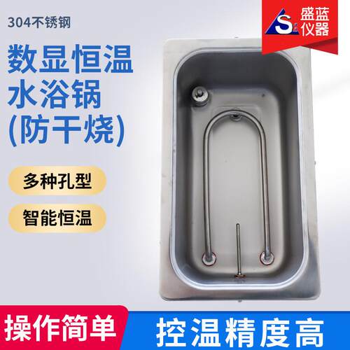 电热数显恒温水槽实验室用防干烧水浴锅四孔不锈钢数显恒温水浴锅