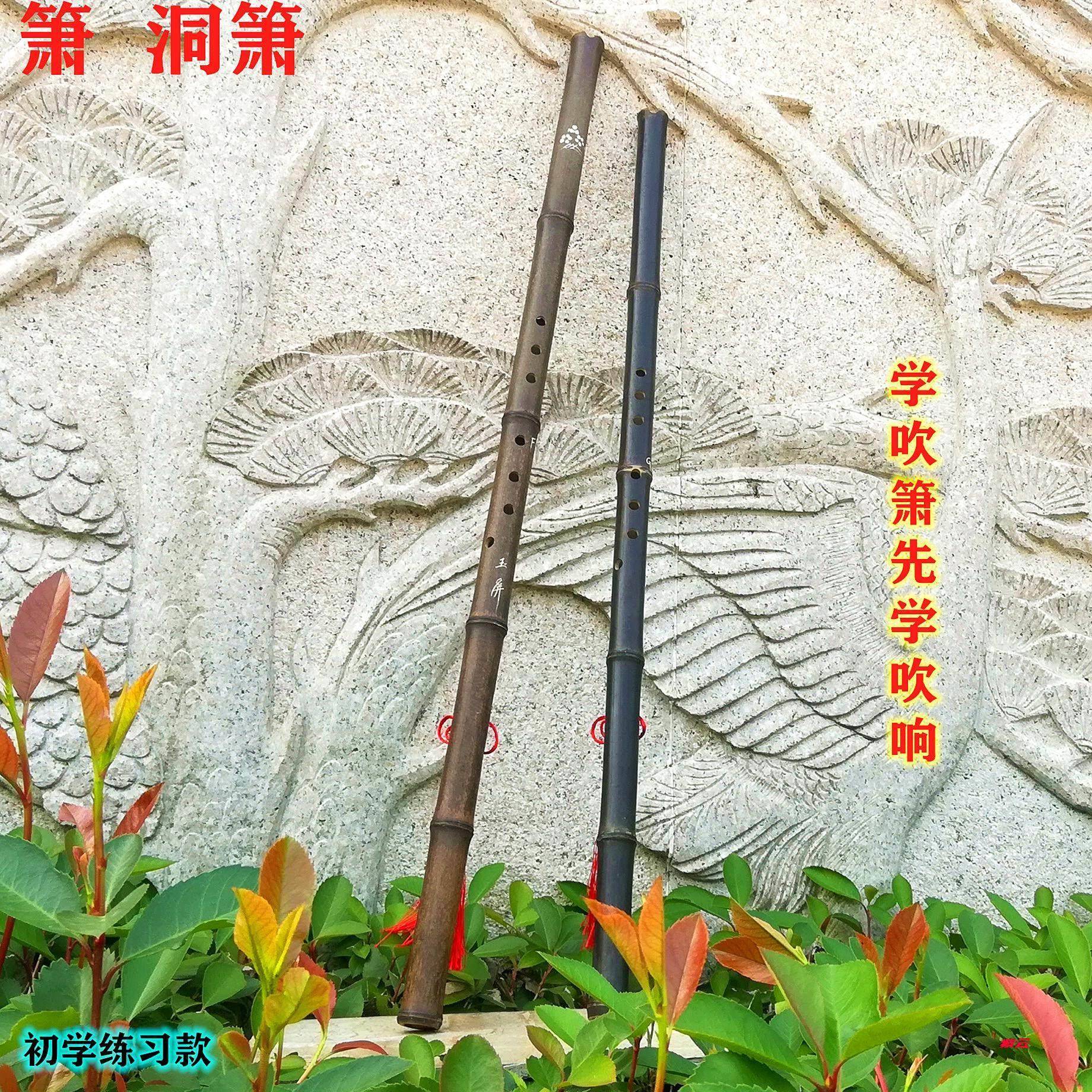 促销紫竹初学单节洞萧乐器GF调六孔八孔短萧长萧紮线送高档套曲谱
