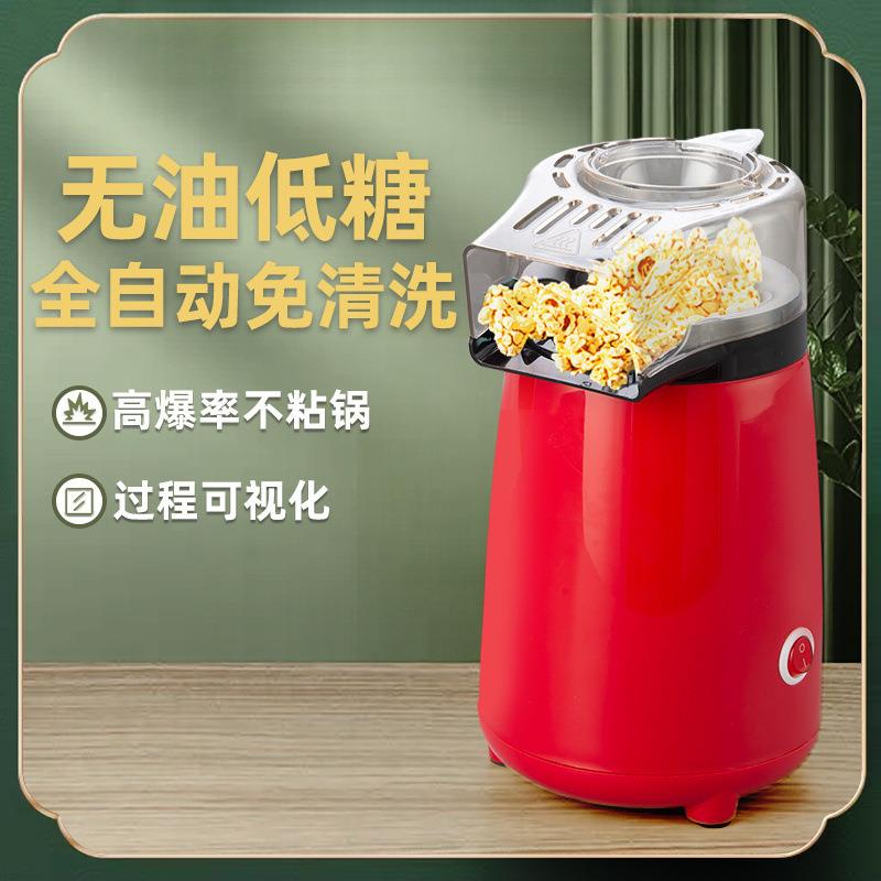 爆米花新款全自动迷你儿童小型电动机器家庭一键家用制作蝶形