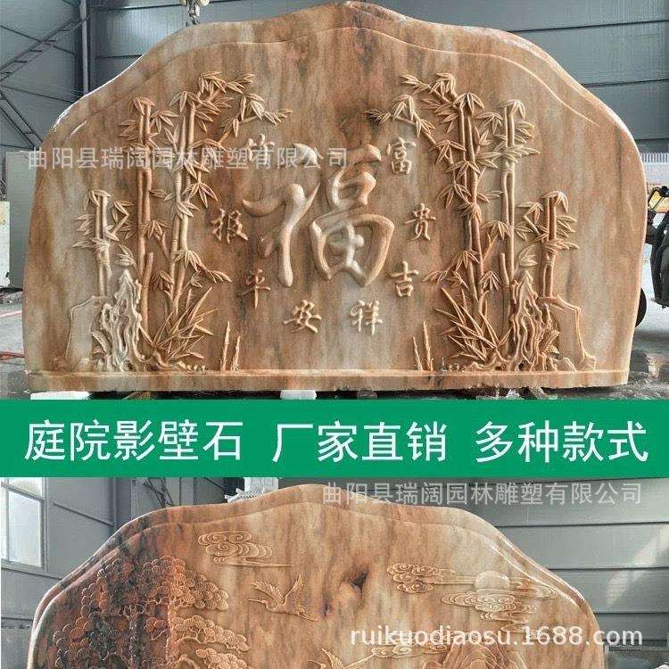 村碑石刻字晚霞红大型风景石影壁墙照壁石广场雕刻装饰天然景观石