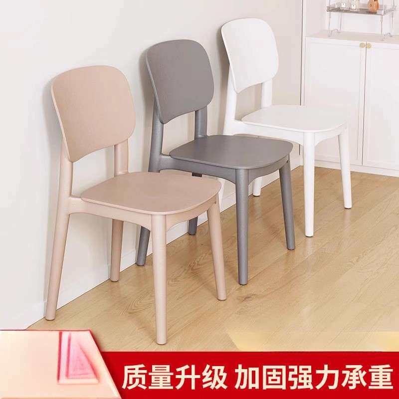 塑料椅子靠背加厚家用舒服久坐餐桌现代简约凳子商用网红餐厅餐椅