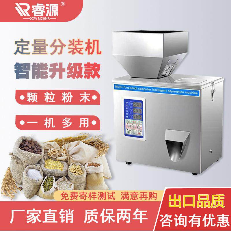 自动定量颗粒粉末包装机大米饲料五金面粉咖啡粉称重分装灌装机
