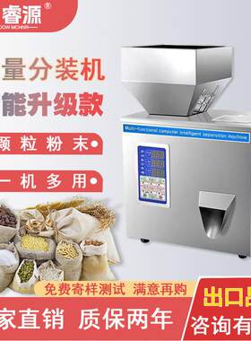 自动定量颗粒粉末包装机大米饲料五金面粉咖啡粉称重分装灌装机