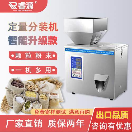 自动定量颗粒粉末包装机大米饲料五金面粉咖啡粉称重分装灌装机
