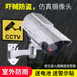 仿真监控摄像头假监控器，带灯模型探头家用防盗防雨室外仿真监控灯