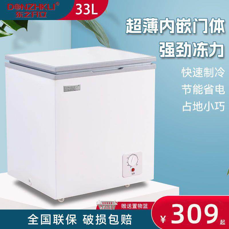 东之开立迷你节能冷冻冷藏冰柜家用保鲜卧式车家两用车载冰箱
