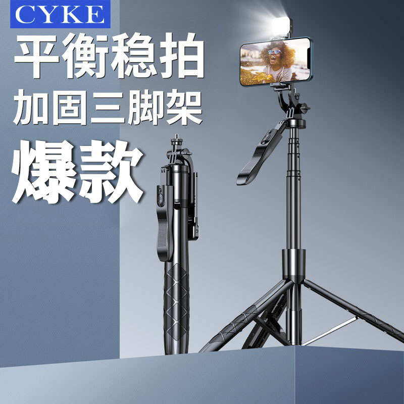 CYKE落地直播手机支架懒人稳定器桌面三脚架自拍杆防抖可伸缩俯拍
