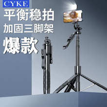 CYKE落地直播手机支架懒人稳定器桌面三脚架自拍杆防抖可伸缩俯拍