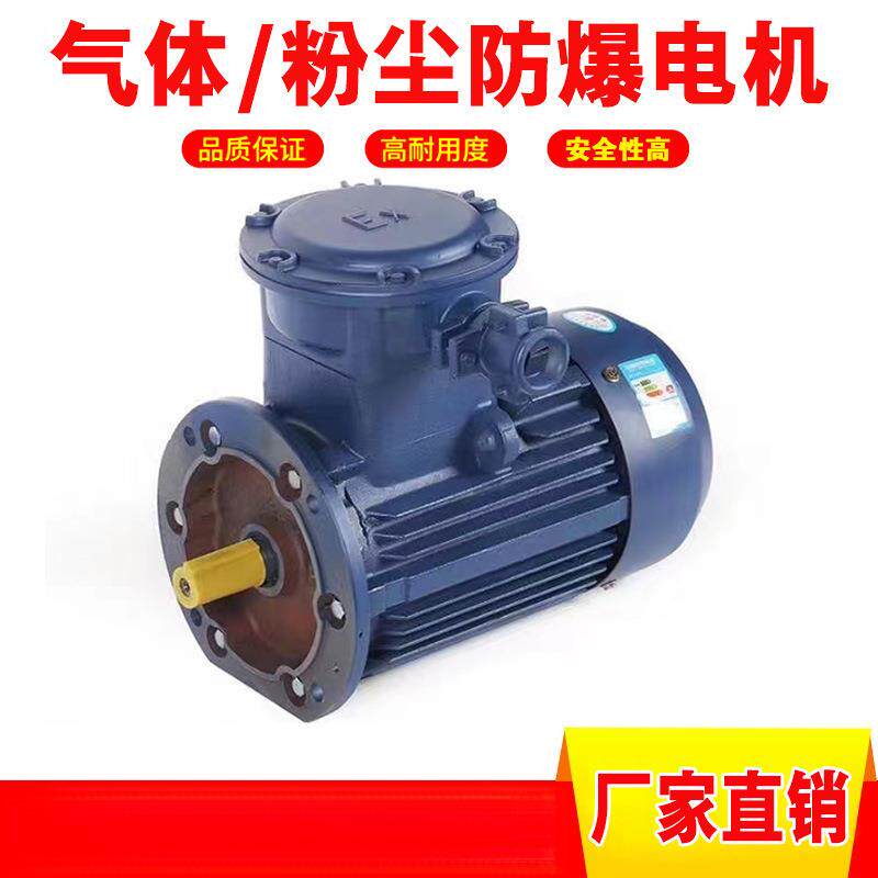 粉尘防爆电机厂家YBX4-160L4-15W二级能效防爆马达现货