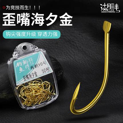盒装歪嘴有倒刺海夕 血槽尖柄割线槽翘嘴黄尾钓鱼筏钓