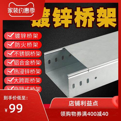 桥架线槽镀锌304不锈钢防火喷塑热浸锌大跨距梯式电线电缆200*100
