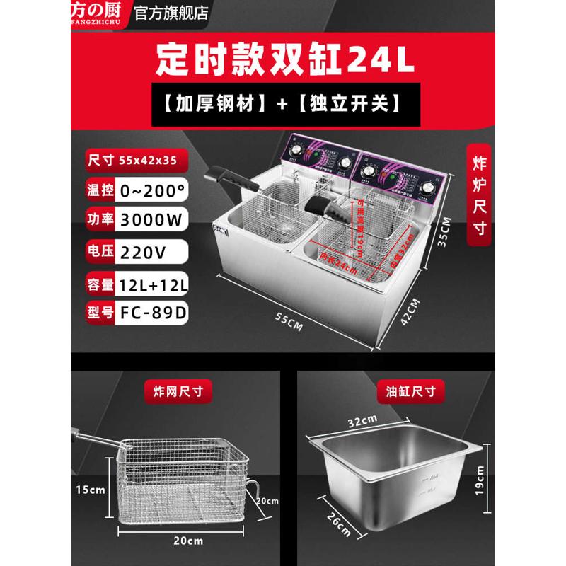 商用双缸自动炉机燃气炸锅电方专用炸油炸厨恒温炉炸锅炸油摆摊