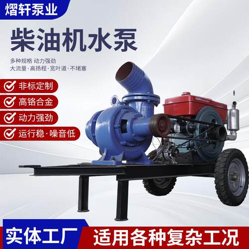 柴油机水泵大流量移动泵车排汛应急灌溉排水柴油机泵车混流泵HW