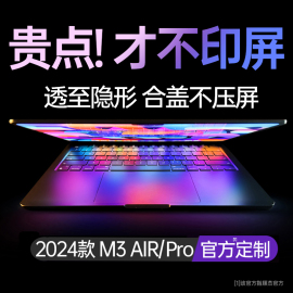 适用苹果macbookpro键盘膜air电脑mac笔记本m2贴14寸m3快捷键，macbookairm2保护套macpro16超薄13tpu防水15m1