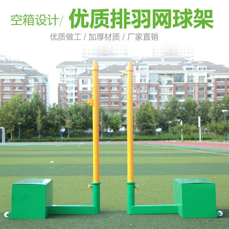 源头厂家排球柱配重加重加厚加大羽毛球柱两用多用排羽柱子室外