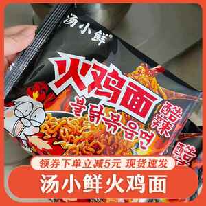 汤小鲜火鸡面香辣方便面拌面香菜面袋装速食泡面袋装箱免煮夜宵