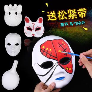 白胚面具DIY空白手绘动物纸浆面具 白胚白模 幼儿园手工脸谱面具