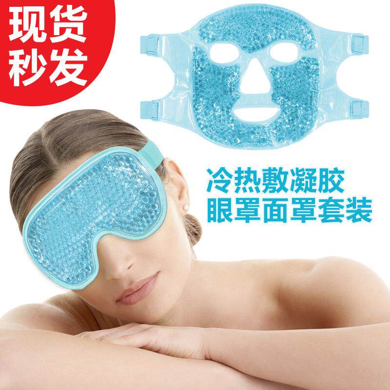 冷热凝胶面罩眼罩套装pvc凝胶冰袋冰敷热敷眼罩面罩厂家直供