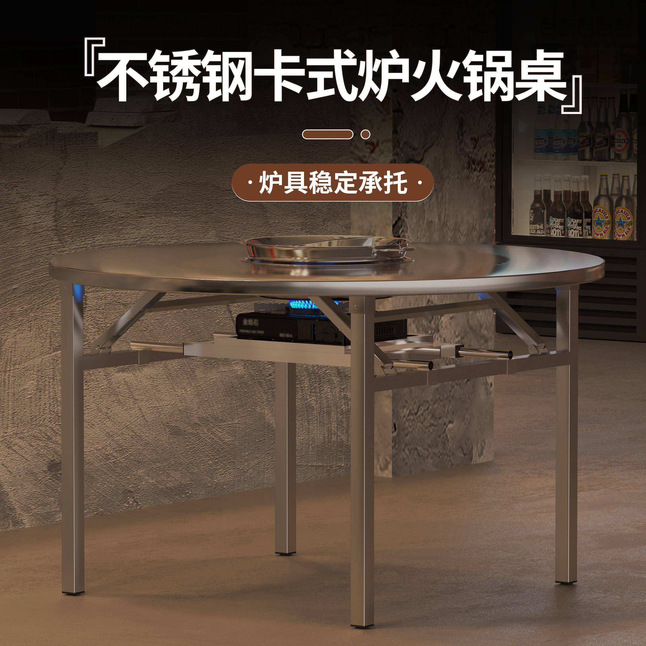 中间钻孔圆桌商用不锈钢卡式炉地摊火锅桌子户外可折叠摆摊烤肉桌