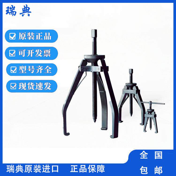 瑞典原装进口可翻转爪式拉拨器 TMMR 40F TMMR 60F TMMR 80F