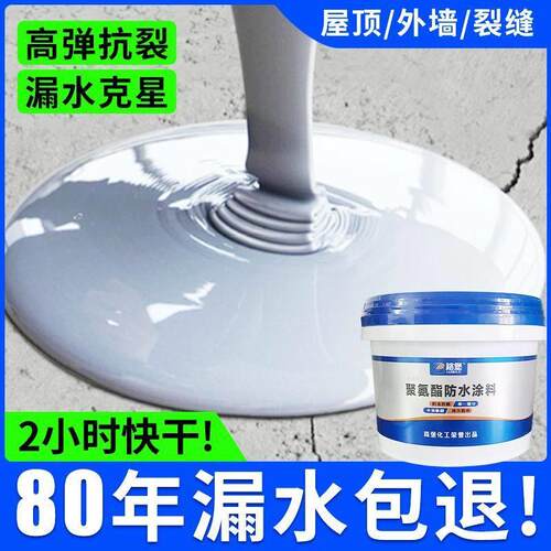 金箍棒19号防水补漏屋顶材料平房屋顶补漏防水材料耐高温防晒新型