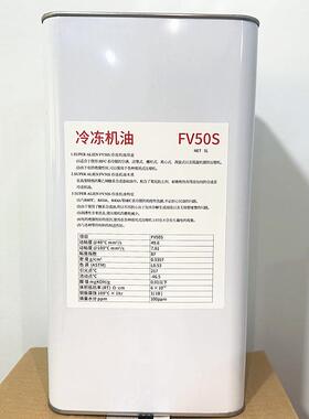 空调冷冻油FV32S MEL32 FV50S/FV68HFV68S精密空调压缩机油FVC68D