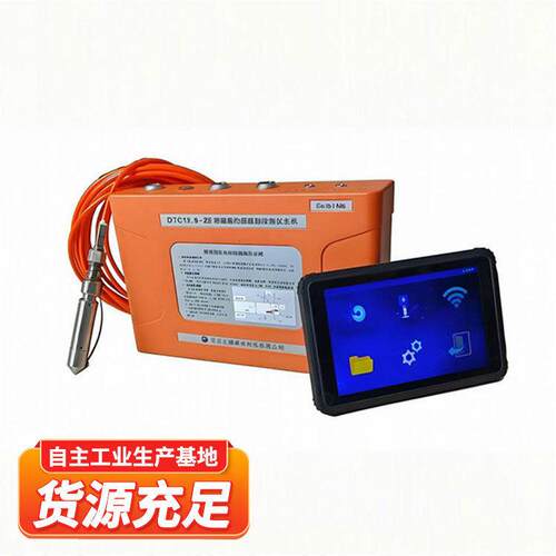 DTC12.8矿用随掘地质超前探测仪厂家销售矿用随掘地质超前探测仪