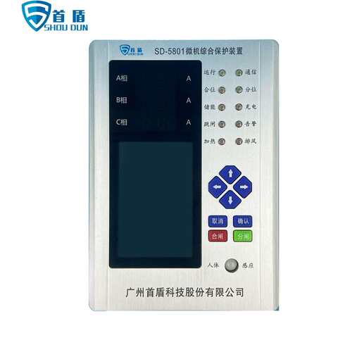 源头厂家工厂直销微机在线质量监测装置sd5801微机综合保护装置仪